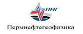 Пермнефтегеофизика Пермнефтегеофизика