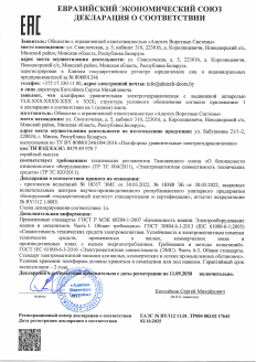 Платформы TL. Декларация соответствия техническим регламентам Таможенного союза