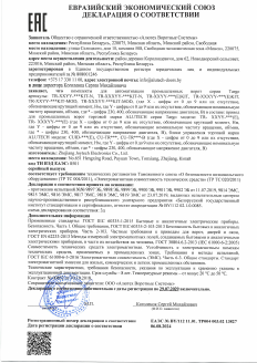 Декларация соответствия ЕАЭС тк-т для автоматизации промышленных ворот TR