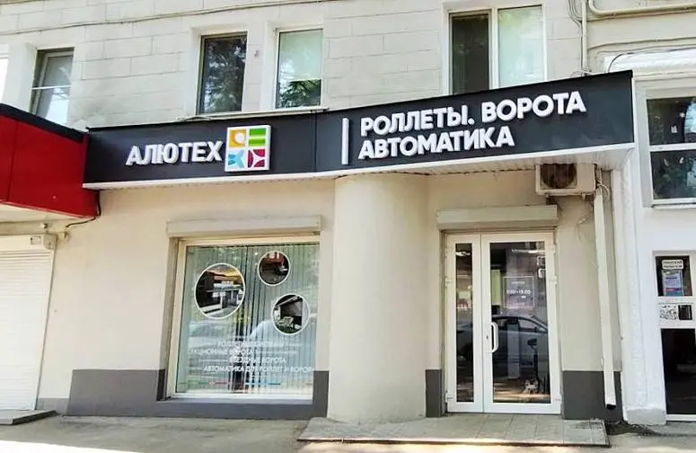 РВА-Системы