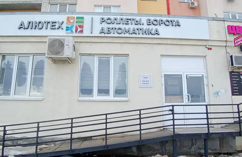 Первые по воротам